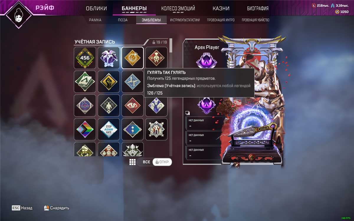 продажа аккаунта к игре Apex Legends